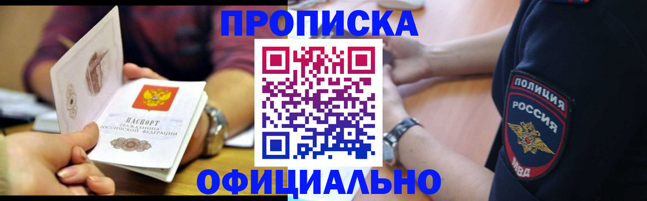 прописка иностранных граждан в Чайковском