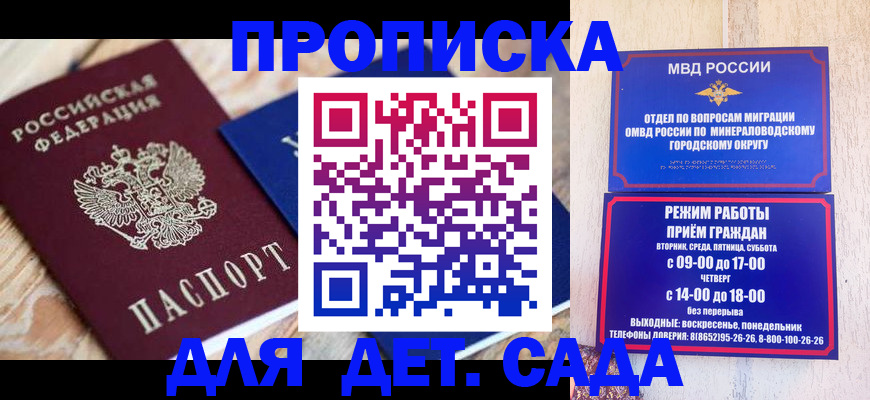 прописка поиск в Чайковском