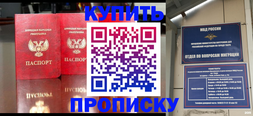 временная регистрация надежно в Чайковском