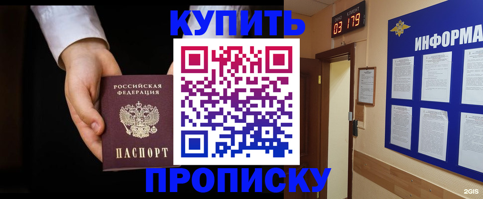 временная регистрация недорого в Чайковском