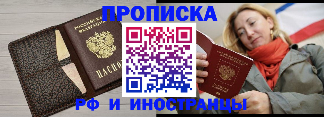 прописка для кредита в Чайковском